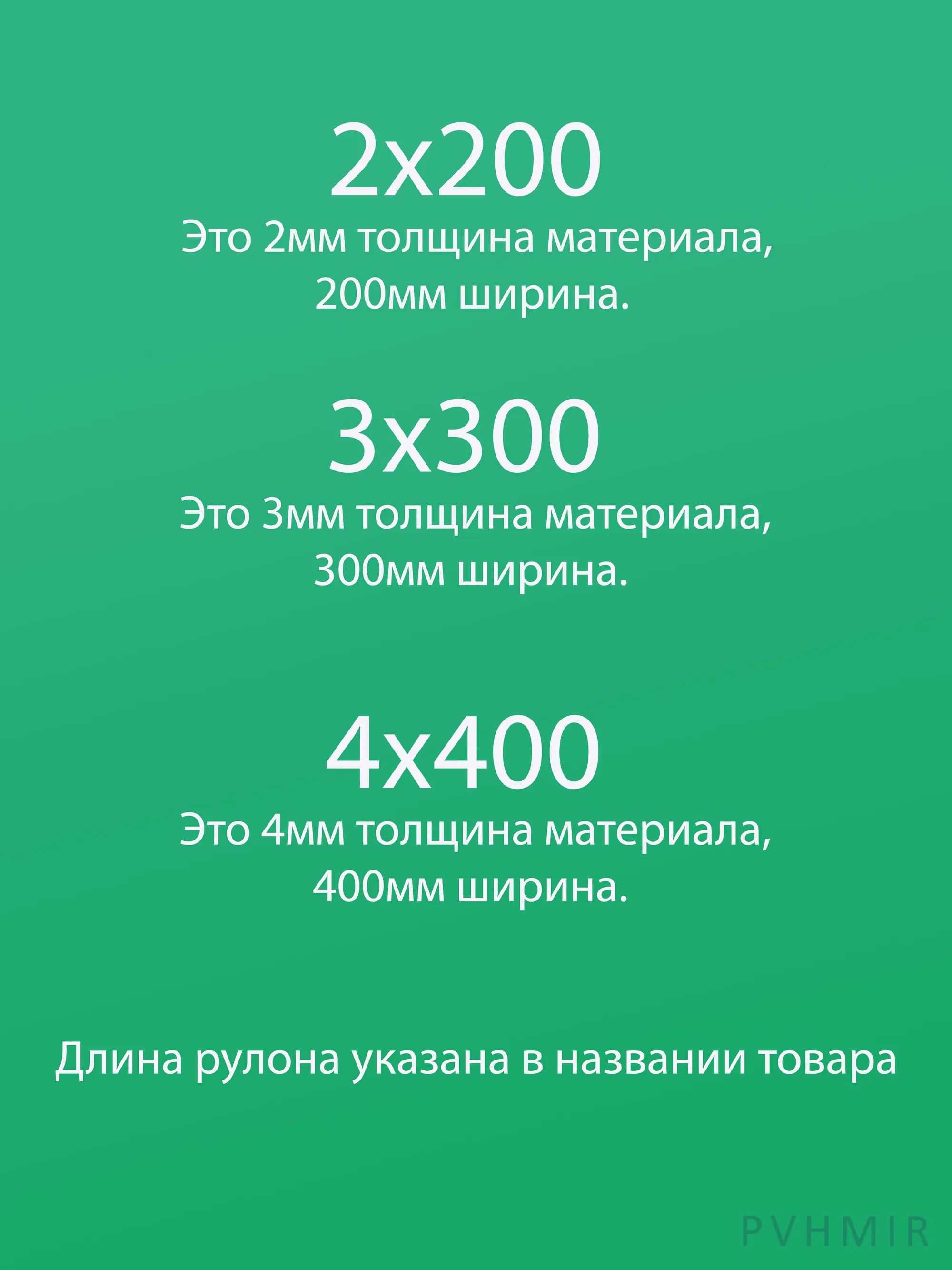 ПВХ завеса рулон морозостойкая 4x400 (50м) купить в Ессентуках